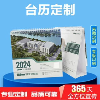 2027年日历跨境外贸企业宣传广告简约台历logo办公记事本周历年历