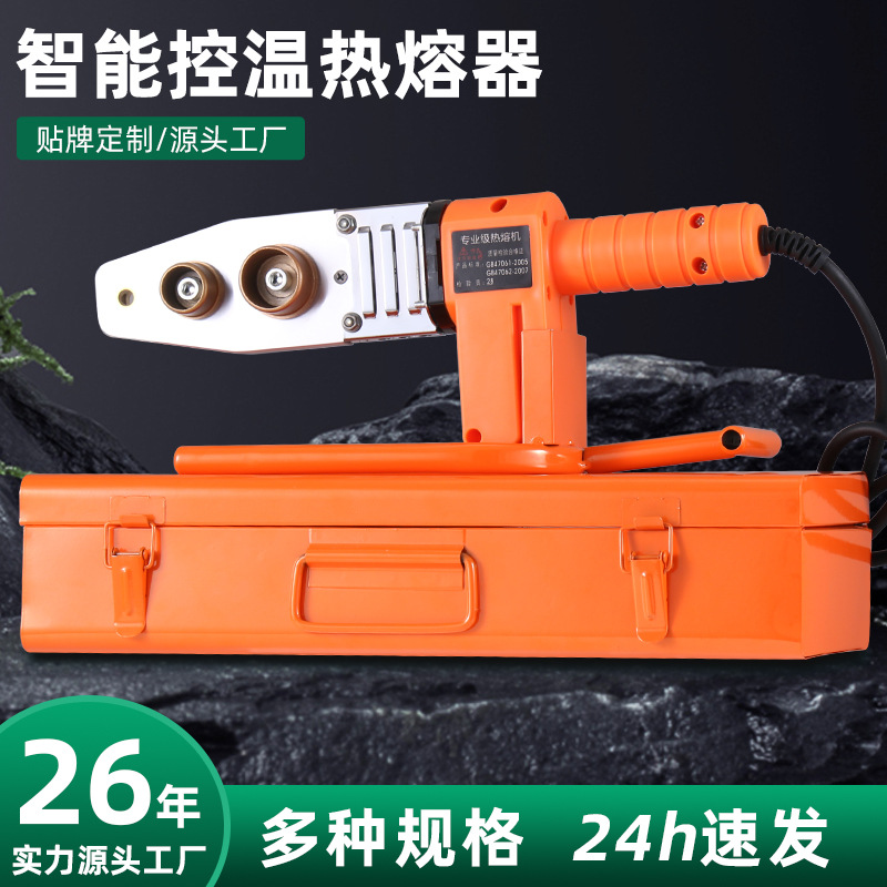 鲁威电子恒温热熔机PPR20-63水管热熔器水管热合器家用热容器模头
