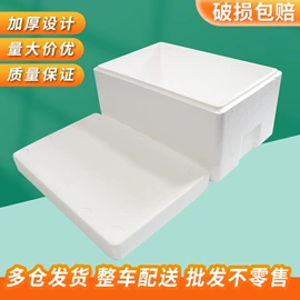 泡沫箱