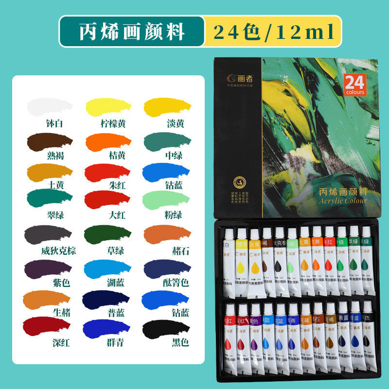 Acrylic, set, 12 ml, 24 colors