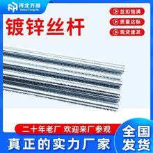 牙条镀锌丝杆螺杆螺纹杆3米吊筋m6m8m10全牙螺纹吊顶吊杆镀锌丝杆