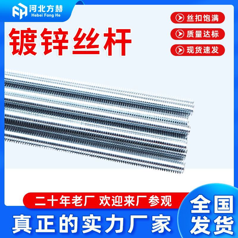牙条镀锌丝杆螺杆螺纹杆3米吊筋m6m8m10全牙螺纹吊顶吊杆镀锌丝杆