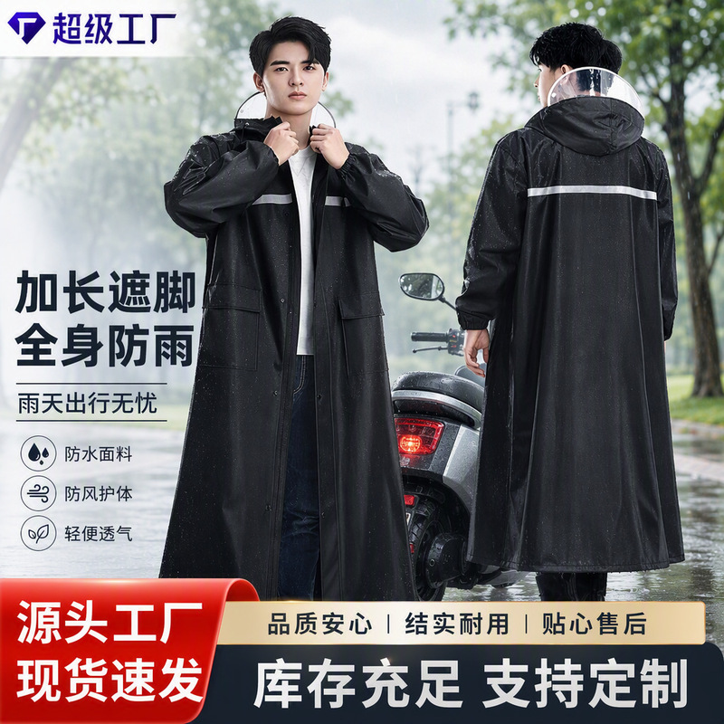 One-Piece Long Reflective Raincoat, Windbreaker, Full-Body Storm-Proof, Thickened and Oversized, Custom-Made for Men and Women