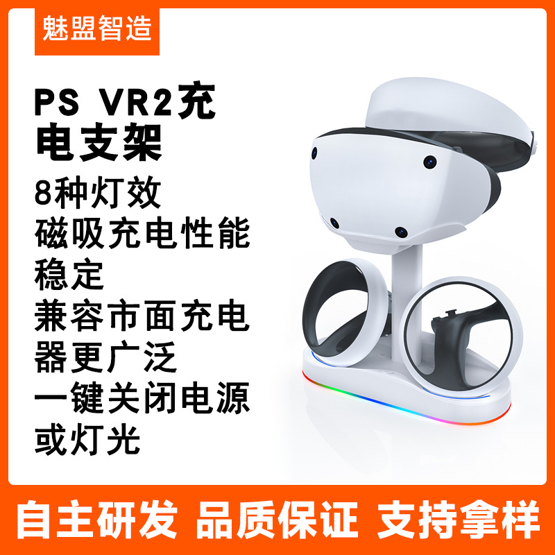Ps5 Controller Vr2 Multifunctional Integrated Magnetic Vr Charging Dock Storage Stand Magnetic Charging