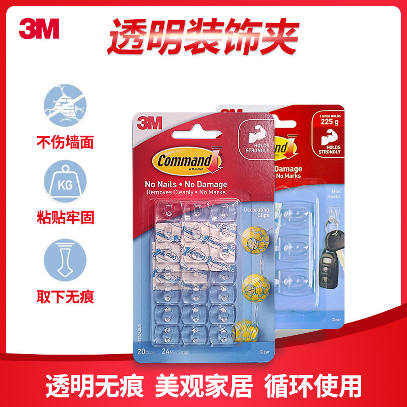 3M seamless hook transparent decorative clip household power clamp Wall sticky hook crafts small size hook 20 pack