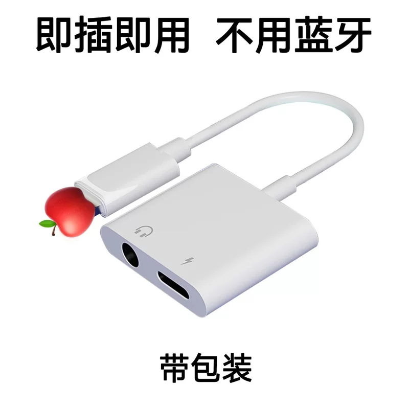 Apple, совместимые наушники, кабель адаптер для зарядки, 8, 12, 2 в 1