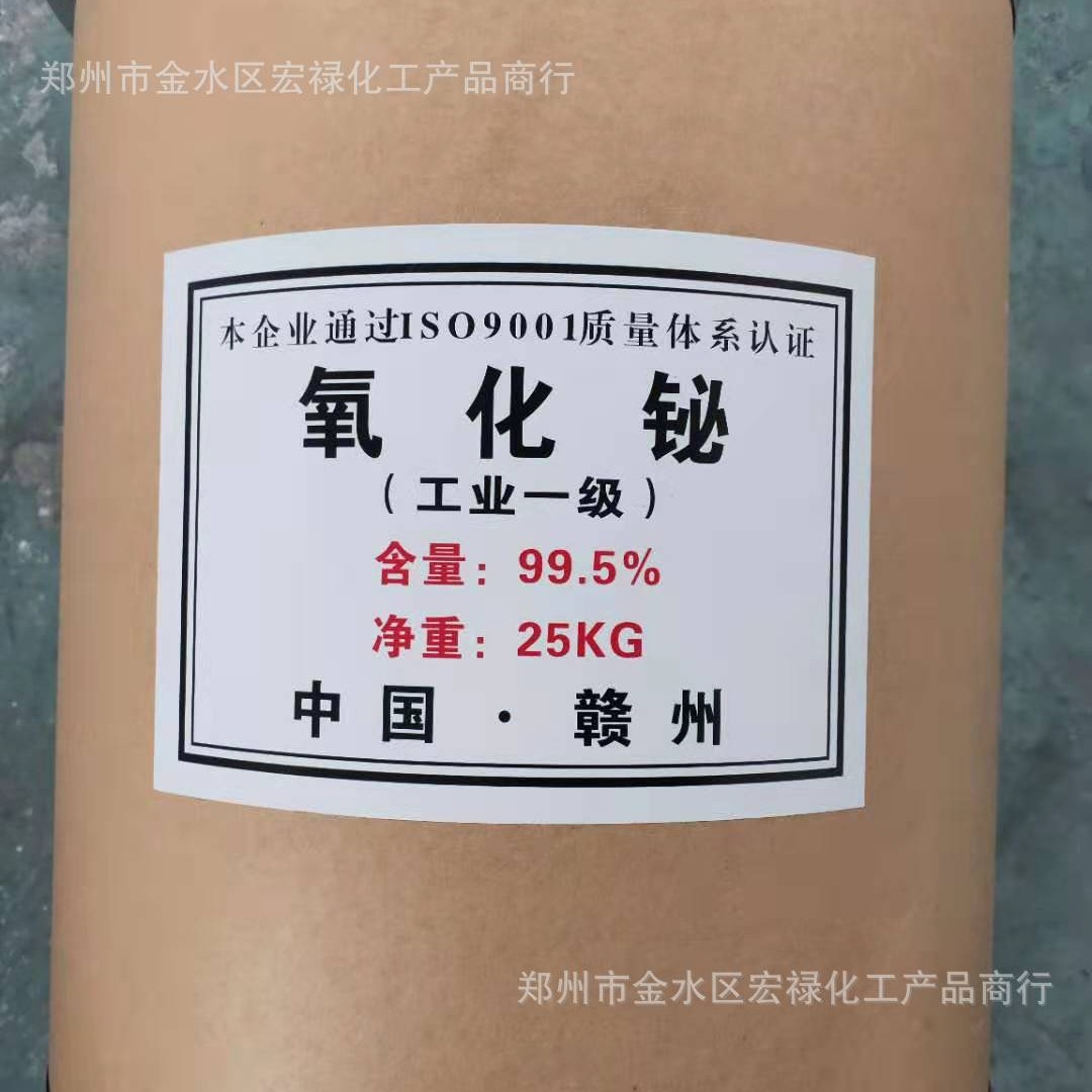 厂家直销 高纯氧化铋99% 纳米级三氧化二铋 品质保证 量大从优