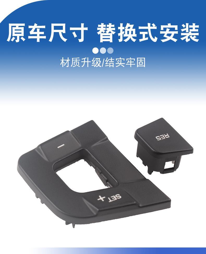 Suitable for Land Rover Discovery Shenxing steering wheel key switch Jaguar XFXE steering wheel multi-function button key