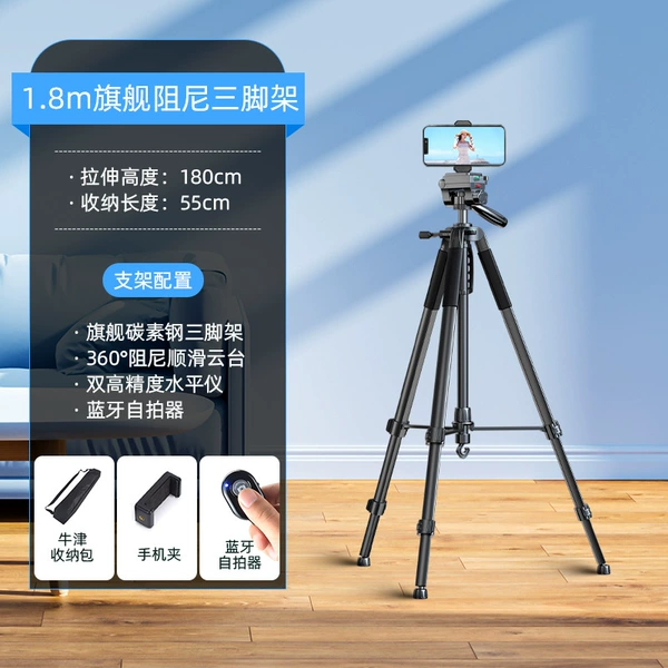 ️1.8m [Flagship Damping Smooth Head] Photography-grade tripod + single camera position + Selfie + storage bag