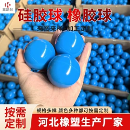 振动筛橡胶球;工业橡胶;日用橡胶