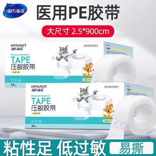 On behalf of the wholesale Heshe Heino PE medical pe tape 2.5*900 dressing breathable easy to tear transparent pressure sensitive adhesive cloth
