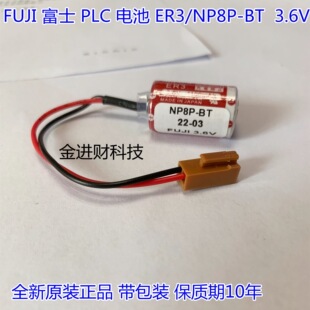 �M��FUJI늳� micrex-sxϵ���늳�ER3 NP8P-BT 3.6V 1100mAh