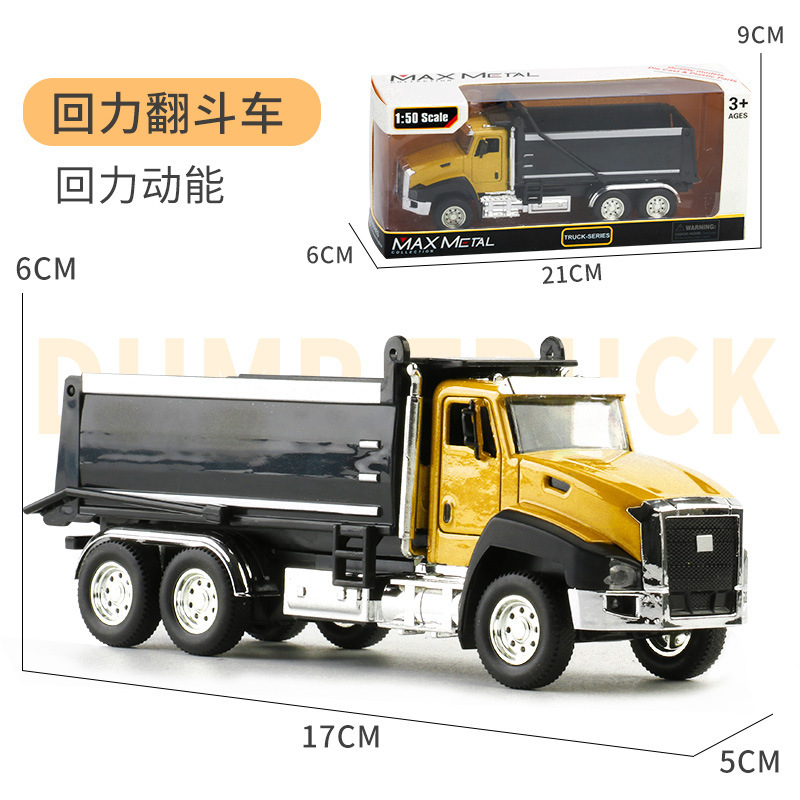 合金工程车【CF18-A3】水泥卸斗车