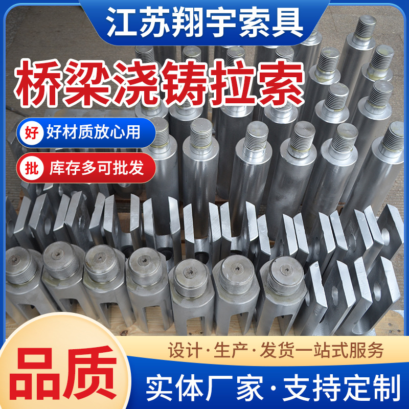 厂家直供浇铸拉索配件  浇铸拉索配件 桥梁浇铸拉索