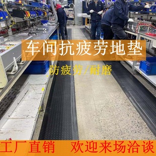 Workshop Anti-Fatigue Floor Mat All Black Anti-Fatigue Foot Mat Line Speed Workshop Floor Mat Wear-Resistant Anti-Static Anti-Slip Dust-Free