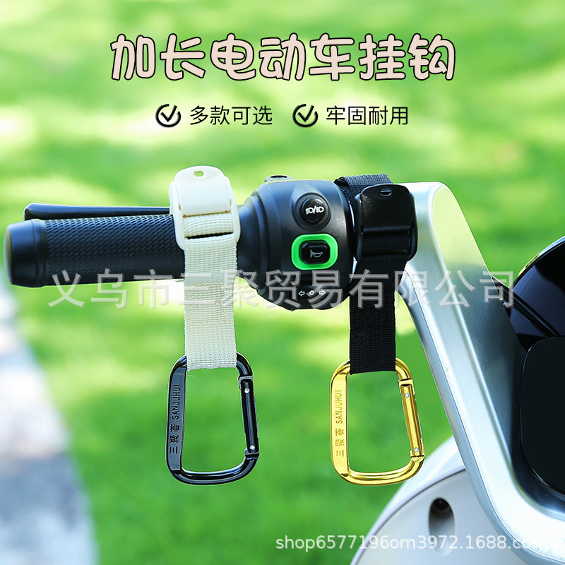 電動自転車用フック、フロント取り付け、強力な耐荷重、編み込み式、電動バイク、オートバイ、自転車、ヘルメット、デリバリー、マウンテンバイク用|undefined