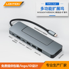 九合一type-c扩展坞多功能拓展坞M.2固态硬盘盒sata转ssd usb hub