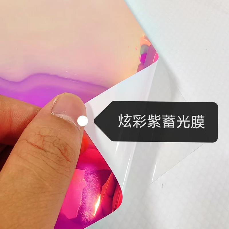 PET 粘着レーザーカラフルな発光フィルム DIY クリエイティブカーステッカー蓄光カラフルな発光インスタントステッカー、複数の色|undefined
