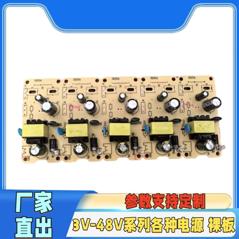 IC シュミレーション 3V2A 5V2A 6V2A 9V2A 12V1A ライト付き 12W 電源ベアボード|undefined