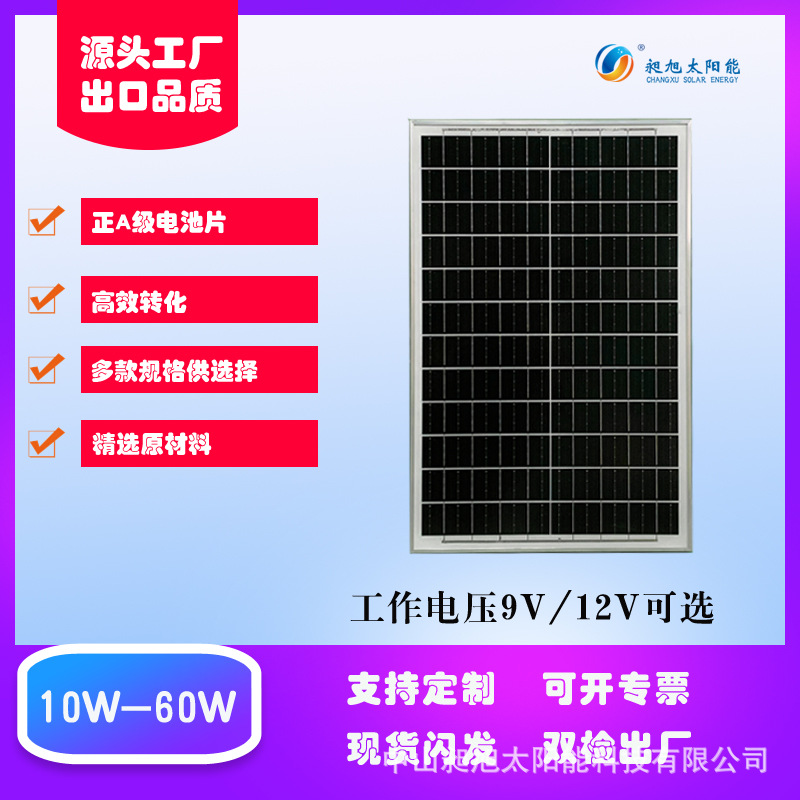 Panel solar personalizado 18v10w - 60w monocristalino paneles solares de silicio policristalino laminado paneles solares de marco de aluminio
