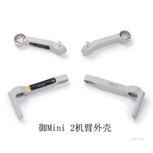 DJI��Mini 2�C���⚤ ��mini2/SEǰ��C���_���⚤�S��