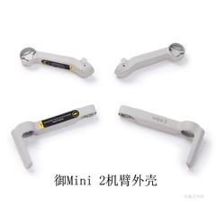 DJI Mini 2 アームシェル Mavic mini2/SE フロントおよびリアアーム三脚シェル修理