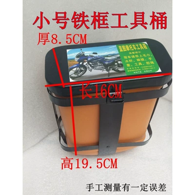 Motorcycle bumper, Front Guard Bar for - small-bumper-tool-bucket-screws-included