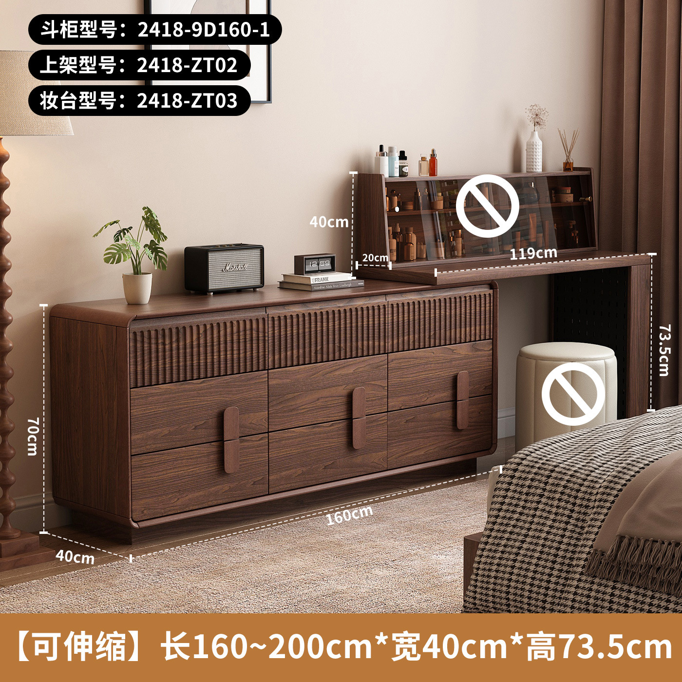 1.6m 서랍장 + 화장대