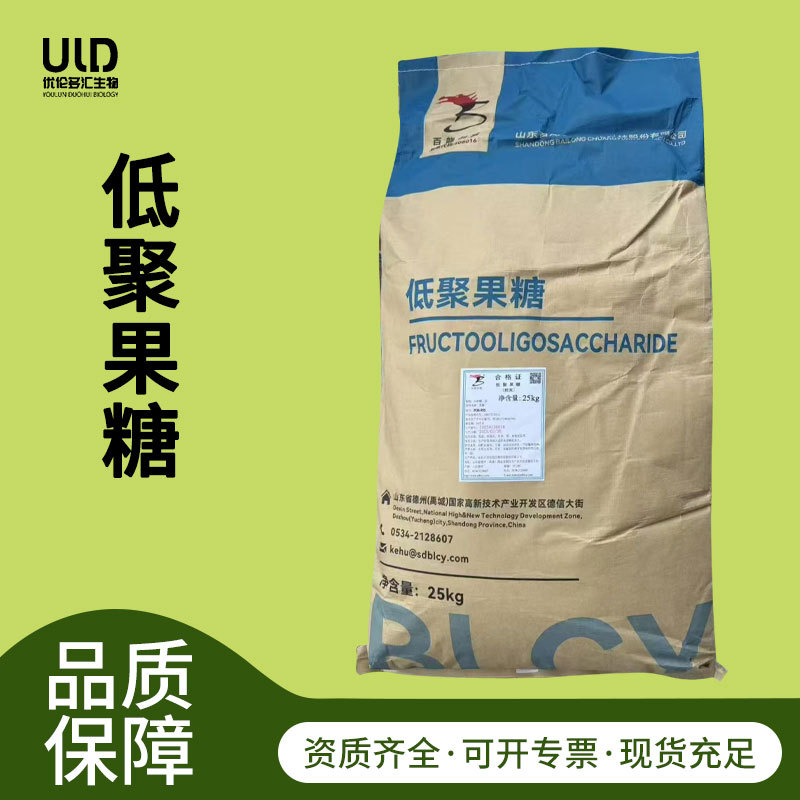 现货低聚果糖食品级甜味剂冷饮面包  百龙低聚果糖