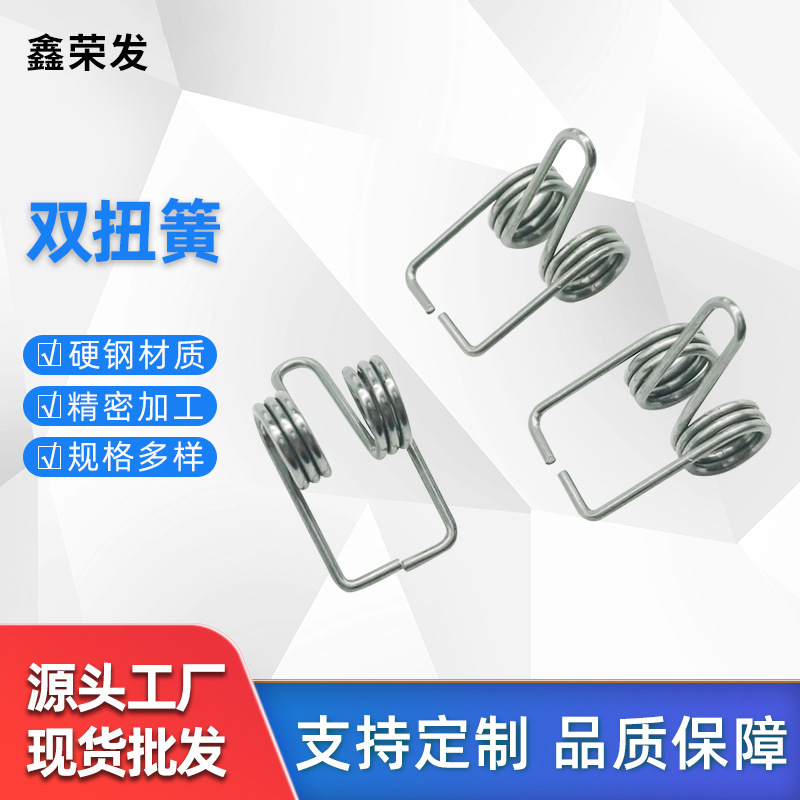 不锈钢双扭弹簧压力弹簧压缩玩具弹簧不锈钢扭簧琴钢线径双扭簧厂