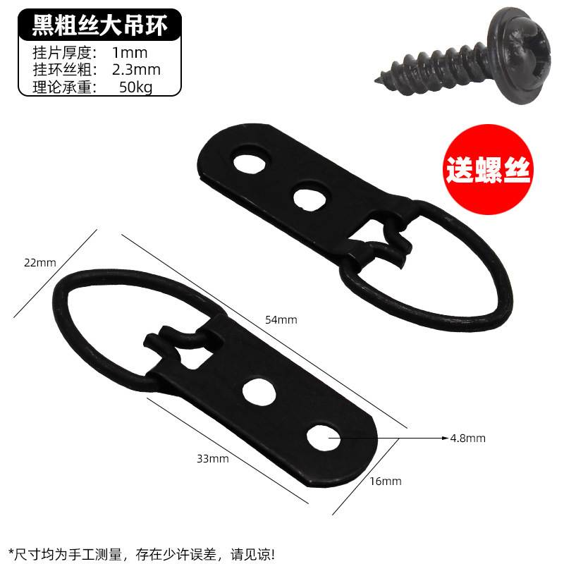 Thick silk double hole hanging cross stitch hook photo frame hardware hook accessories black two hole ring back plate dark hook