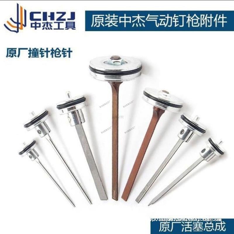 神匠f30气钉枪撞针天工直钉枪配件大环钢钉枪针大环50钢排抢皮垫