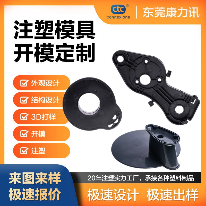 Обработка литья под давлением из АБС-пластика различные электронные автомобильные пластиковые оболочки пластиковые аксессуары входящая обработка литья под давлением