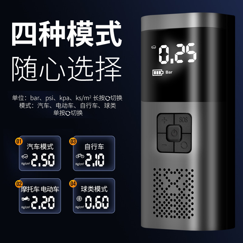 跨境新款车载无线充气泵便携式汽车轮胎小型打气泵电动手持充气机