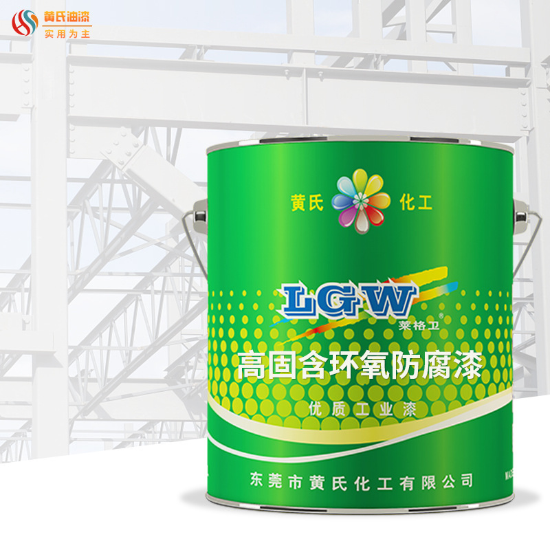 环氧面漆防腐附着力强耐腐蚀镀锌耐黄变翻新环氧涂料不锈钢漆