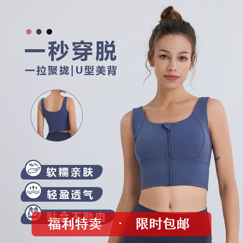 New Style Fashionable All-match Zipper Sports Underwear Vest Women's Gathering Shockproof Upper Collapsing Paramilia Sports Bra