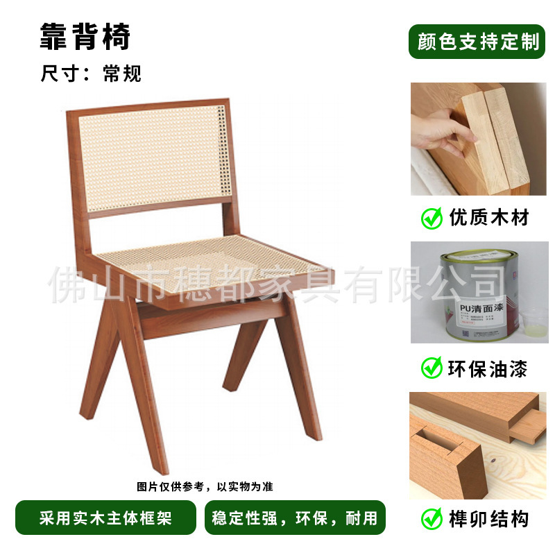 北欧实木简约网红西餐厅椅子藤编化妆椅酒店餐厅凳子靠背椅|undefined