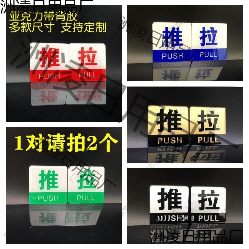 酒店宾馆淋浴间推拉亚克力玻璃门提提示牌标识推拉门贴温馨推拉牌