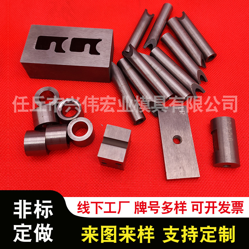 钨钢模具配件 钨钢椭圆子母冲 模具配件 冲针冲冲棒硬质合金配件