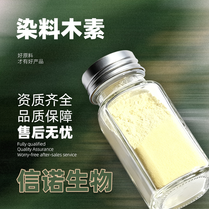 染料木素98%金雀异黄酮 金雀异黄素 槐角金雀花提取物 染料木黄酮
