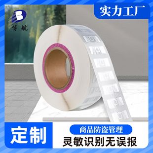Uhf Rfid Anti-Metal Tag Intelligent Reading Sensitive Identification Bohang Factory Direct Supply