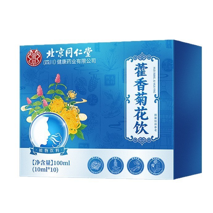 北京銅仁堂 Zhenhuang Huoxiang Chrysanthemum Drink 100ml 栄養価が高く吸収しやすい 10 個/箱|undefined