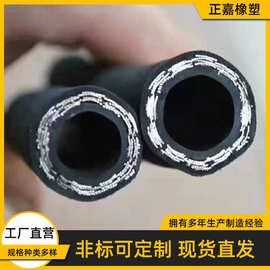 高压胶管工程机械油管批发橡胶管耐高温高低压钢丝编织液压油管