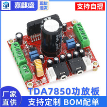 �l����TDA7850���Ű�4����܇���Ű�4X50W ��BA3121���� ��늽�