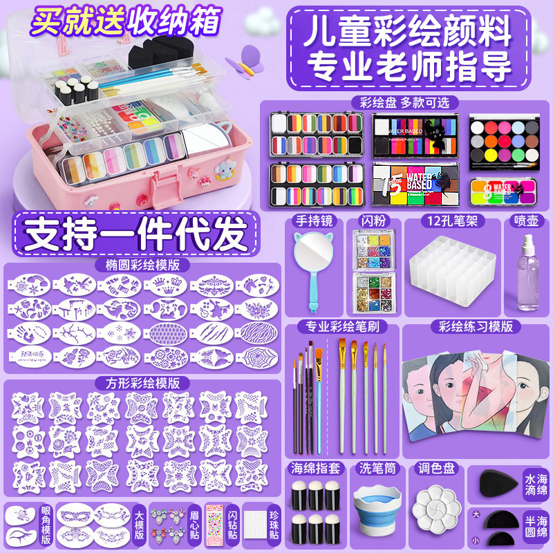 Herramientas de pintura facial para niños Maquillaje facial de escenario Juego de pintura corporal soluble en agua Pasta de pintura