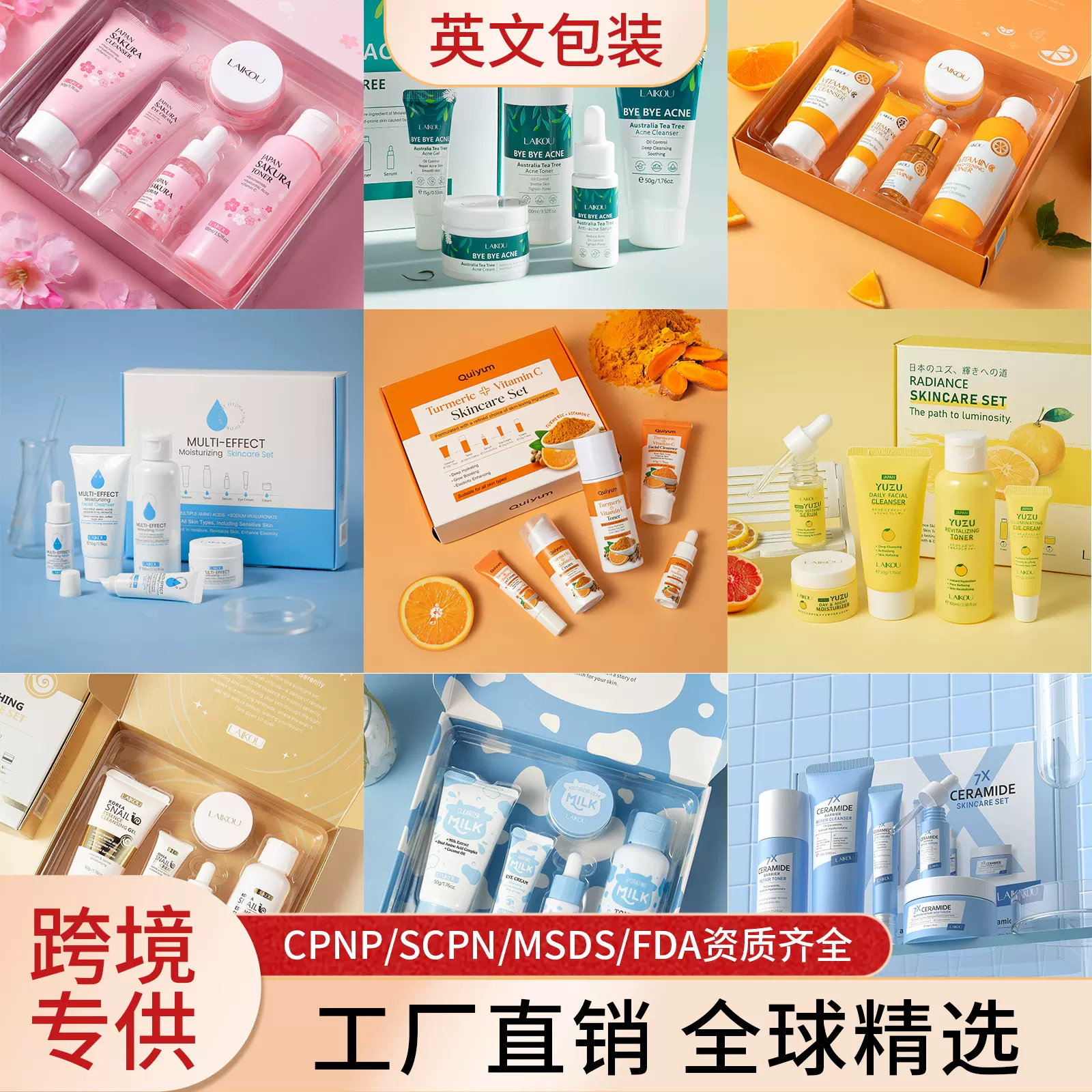 化妆品套装全套外贸全英文护肤套装系列滋润护肤品套盒跨境批发