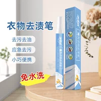 多种香型可选衣物去渍笔_1688批发