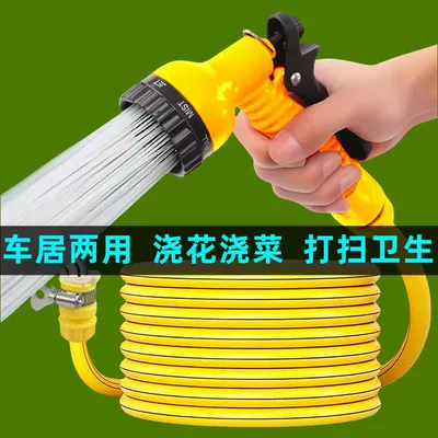 High pressure car wash water gun, Courtyard Water Gun Nozzle Household