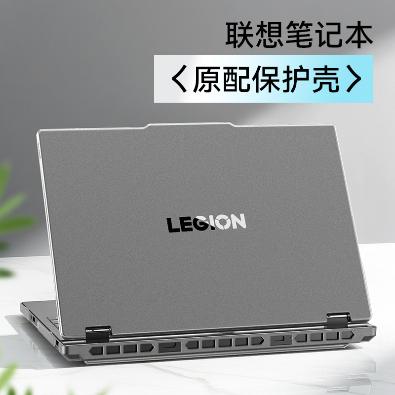 Suitable for Lenovo Laptop Protective Case Savior Y7000 Protective Cover R7000 Anti-Scratch Y9000P Shell Suitable for Lenovo Laptop Protective Case Savior Y7000 Protective Cover R7000 Anti-Scratch Y9000P Shell