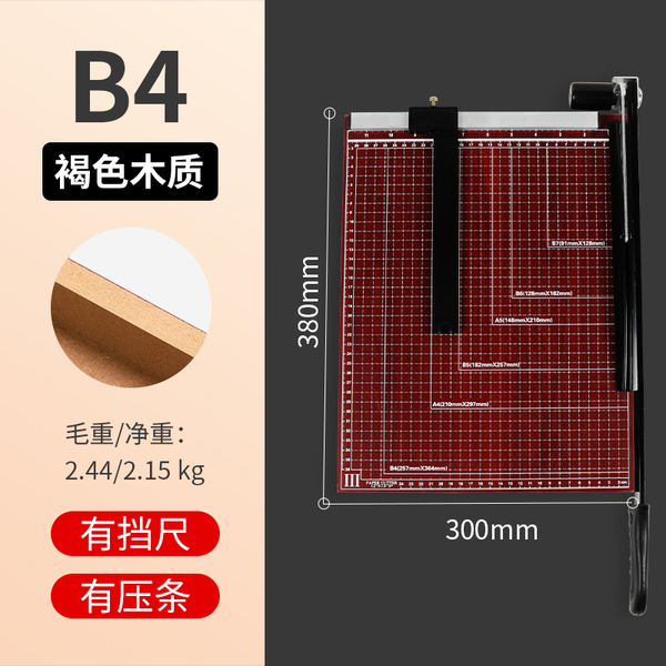 A4 paper cutting knife office for paper cutting knife cutting…